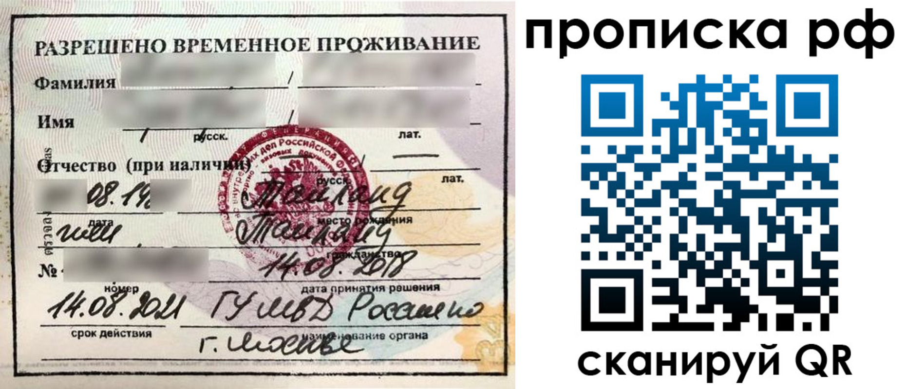 миграционный учет в Балабаново