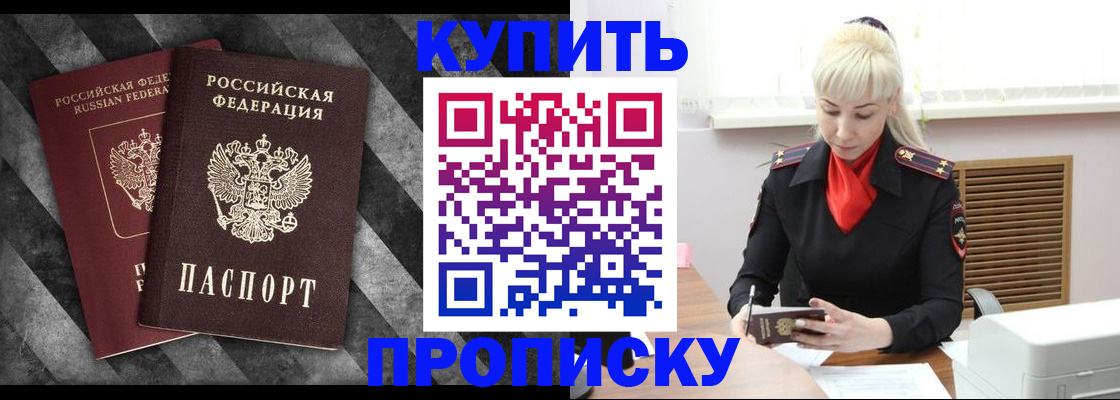 где прописаться в Балабаново