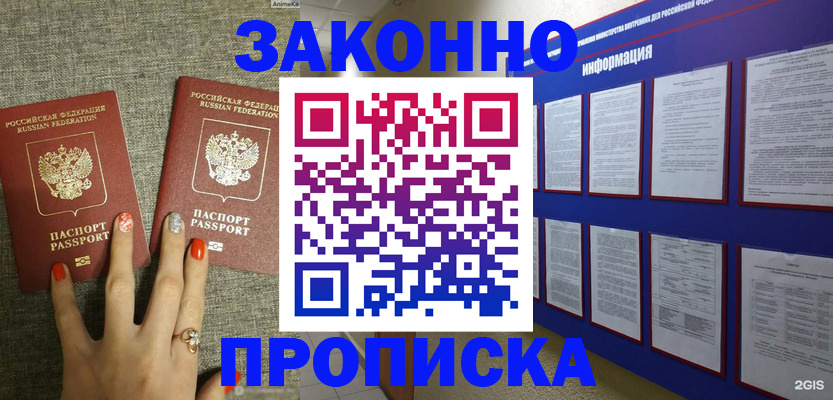 найти адрес прописки в Балабаново