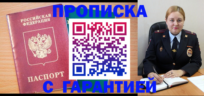 прописка иностранных граждан в Балабаново